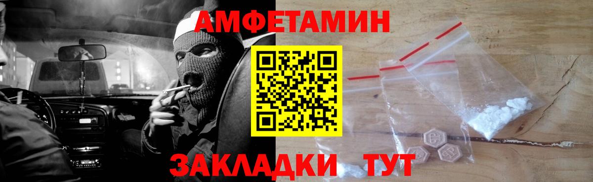 Первоуральск  АМФ  Вход с VPN  АМФЕТАМИН Розовый 