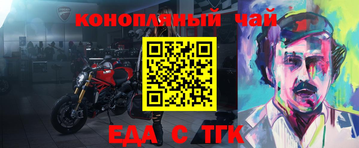 Печенье с ТГК конопля  Вход с VPN  Первоуральск 