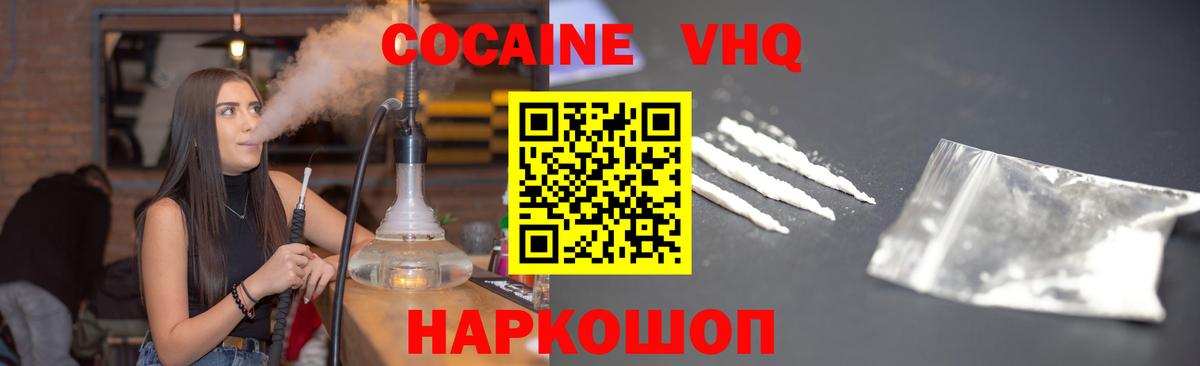 Cocaine Эквадор Первоуральск