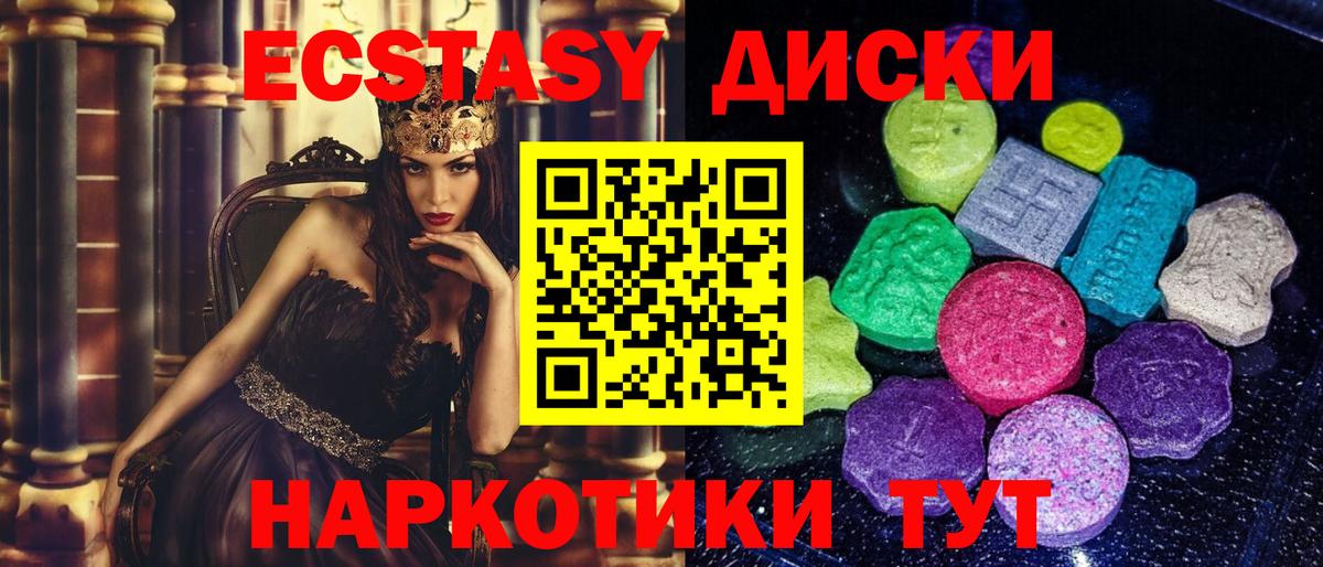 Экстази 280мг  Вход с VPN  сколько стоит  ЭКСТАЗИ louis Vuitton  Первоуральск  Ecstasy 
