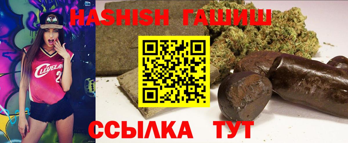 Гашиш Ice-O-Lator  ГАШИШ Cannabis  ГАШИШ  Вход с VPN  Первоуральск 