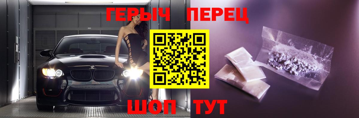 ГЕРОИН белый  Вход с VPN  Первоуральск 