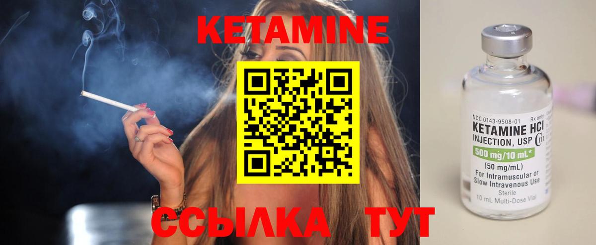 Первоуральск  Кетамин ketamine  КЕТАМИН ketamine  Вход с VPN 