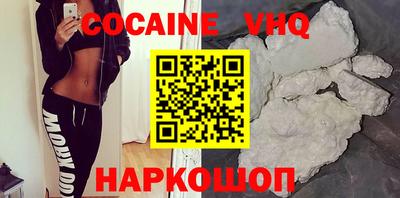 наркотики Сланцы