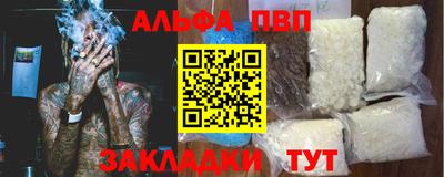наркотики Сланцы