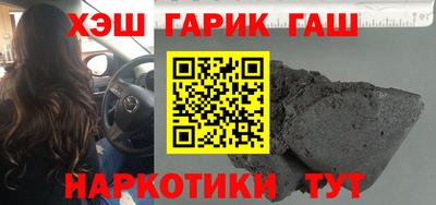 наркотики Сланцы