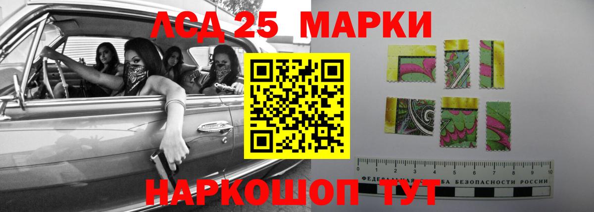 LSD-25 экстази кислота  ЛСД экстази кислота  Вход с VPN  МЕГА ONION  Первоуральск 