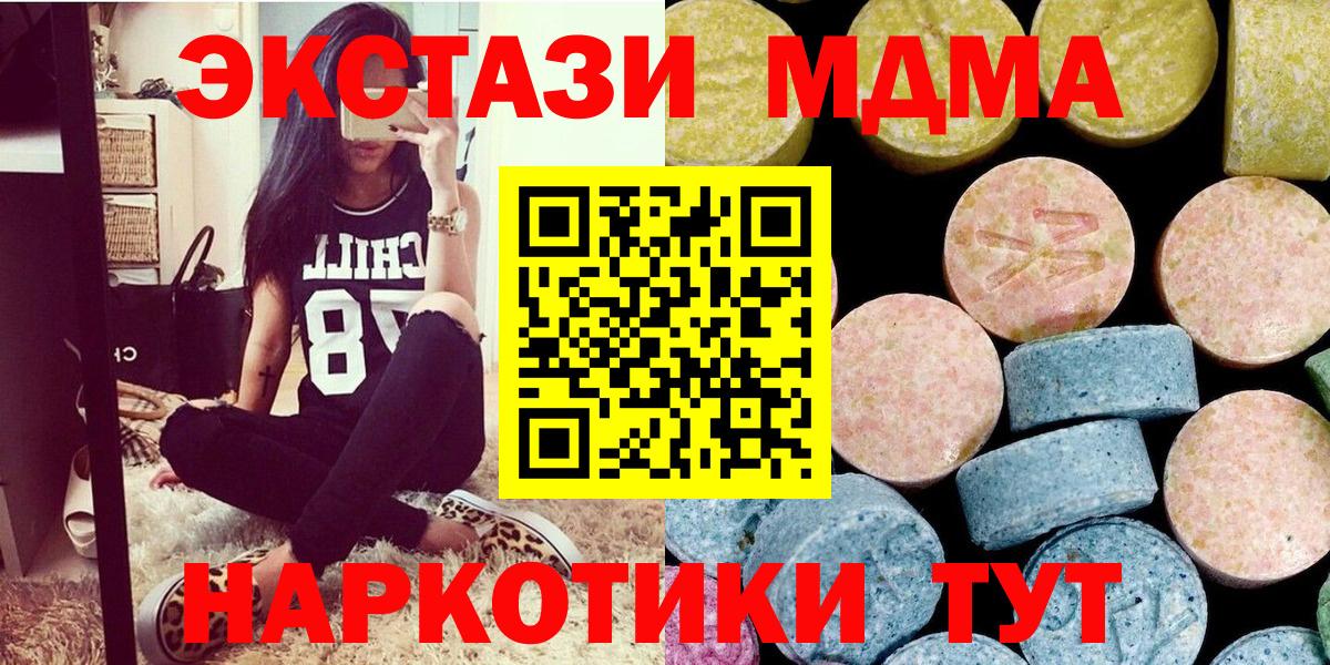МДМА кристаллы Первоуральск