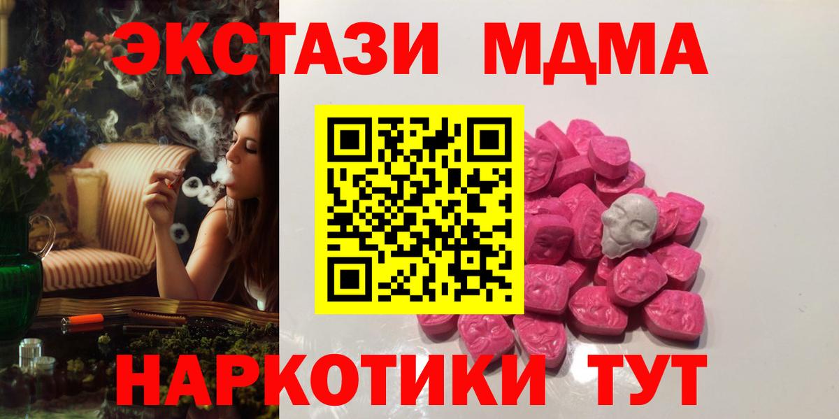 MDMA  МДМА Molly  Вход с VPN  Первоуральск 