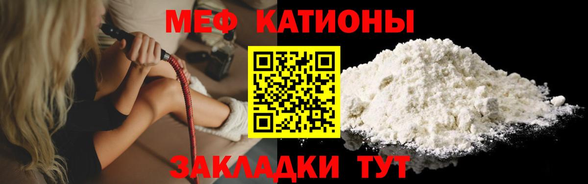МЕФ мука Первоуральск