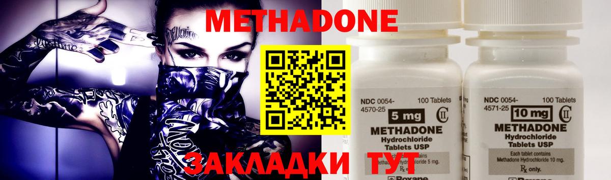 Первоуральск  МЕТАДОН VHQ  Вход с VPN 